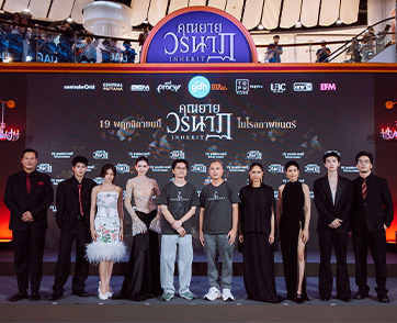 GDH ร่วมกับ TOFU FILMS จัดงานแถลงข่าวภาพยนตร์ ‘คุณยายวรนาฏ’ (INHERIT) ทัพนักแสดงร่วมเซอร์ไพรส์! ฉลองวันเกิด 800 ปี ‘คุณยายวรนาฏ’
